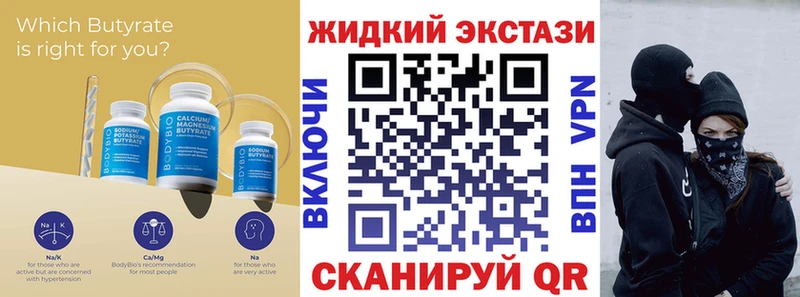 БУТИРАТ жидкий экстази  площадка как зайти  Кириллов 
