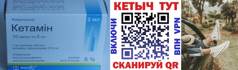 Кетамин ketamine  Кириллов 